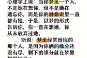 为什么总梦到同一个人_梦到一个人代表什么
