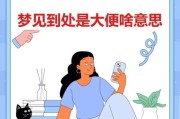 梦到吃屎是什么意思_为什么会梦见吃屎