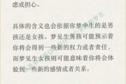 梦到自己有小孩是什么意思_周公解梦准吗