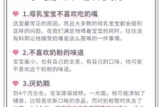 宝宝不喝奶粉怎么办_如何让宝宝接受奶粉