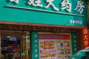 梦到药店_梦见药店代表什么