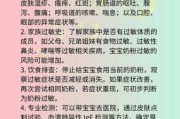 宝宝过敏怎么办_宝宝过敏症状识别