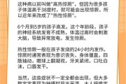 一岁宝宝突然抽搐怎么回事_家长应该怎么办