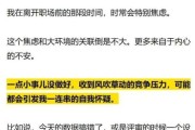 梦到和领导吵架是什么意思_如何化解职场焦虑