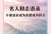 名人名言图片大全_如何挑选高清励志图