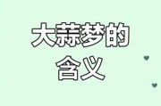 梦到蒜苗是什么意思_梦见蒜苗预示什么