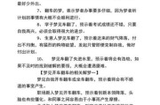 梦到翻车了是什么意思_梦见翻车预示什么