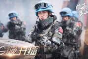 维和步兵营迅雷下载_哪里能看高清完整版