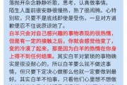 梦到白羊是什么意思_梦到白羊预示什么