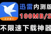 迅雷av电影下载安全吗_迅雷下载速度慢怎么办
