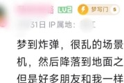 梦到炸弹是什么意思_梦到炸弹预示什么