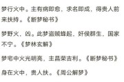 梦到被火烧是什么意思_如何化解