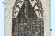 碑文图片大全_如何快速找到高清拓片