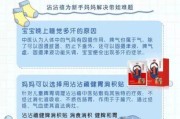 1岁宝宝晚上睡觉出汗正常吗_如何护理