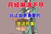 梦见来月经是什么意思_梦见月经血好不好