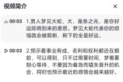 女人梦到蟒蛇是什么意思_女人梦见蟒蛇是吉是凶