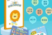 花园宝宝点读笔适合几岁_花园宝宝点读笔怎么使用
