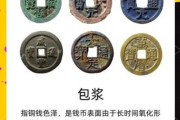 钱币图片大全_如何快速识别真假古币
