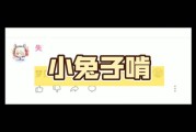 梦到兔子咬我_梦见兔子咬手是什么意思