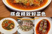 自选餐菜品图片大全_如何挑选高颜值又好吃的菜品
