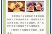 宝宝能吃无花果吗_无花果多大能吃