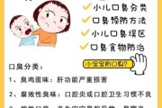 10个月宝宝口臭是什么原因_怎么快速消除