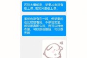 梦到暗恋对象_意味着什么