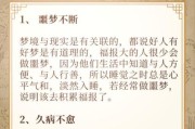 梦到老人家是什么意思_老人托梦暗示什么