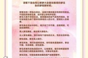 孕妇梦到鱼是什么意思_孕妇梦见鱼生男生女