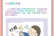 宝宝生长痛有哪些症状_怎么判断是不是生长痛