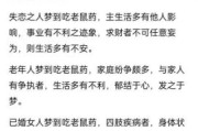 梦到吃老鼠是什么意思_梦见吃老鼠是吉是凶