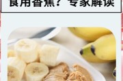 宝宝发烧可以吃香蕉吗_香蕉对发烧宝宝的影响