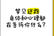 梦见走路是什么意思_走路梦境解析
