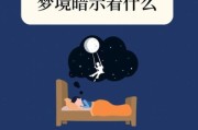 梦到被别人追是什么意思_如何缓解梦中被追赶的焦虑