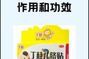 宝宝拉肚子能用丁桂儿脐贴吗_丁桂儿脐贴使用注意事项