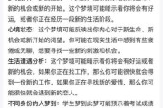 梦到捡小孩是什么意思_梦到捡小孩预示什么