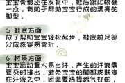 宝宝学步鞋怎么选_婴儿鞋子软底还是硬底好