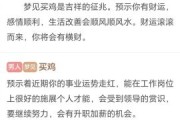 梦见鸡是什么意思_梦到鸡代表什么