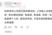 梦到去上学是什么意思_梦见重回课堂解析