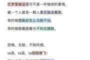 做梦被追赶是什么意思_如何停止梦中逃跑