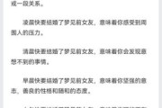 梦到前女友回来找我_意味着什么