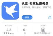 迅雷下载APP怎么下载_迅雷下载APP安全吗