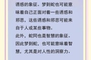 梦到蛇吃蛇是什么意思_蛇吃蛇梦境解析