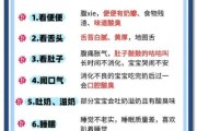 八个月宝宝消化不良怎么办_辅食调整方法