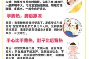 宝宝反复发烧是什么原因_怎么判断严重