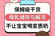母乳分层了还能给宝宝喝吗_母乳分层后怎么正确保存