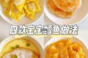 鳕鱼怎么做给宝宝吃_鳕鱼辅食做法大全