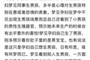 梦到男孩子是什么意思_梦见陌生男孩预示什么