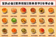 19个月宝宝吃什么辅食_19个月宝宝食谱图片参考