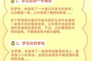 梦到捡到金子是什么意思_梦见捡到黄金预示什么